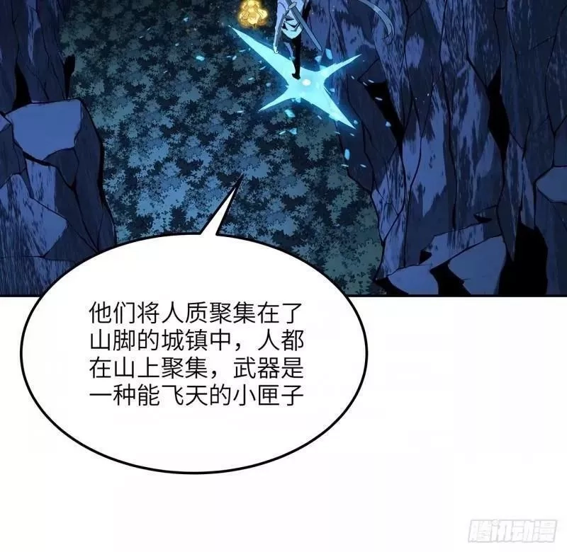 地球第一剑,第216话 只求问心无愧,第33张